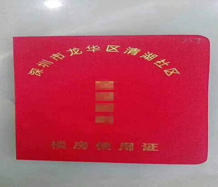 深圳清湖地鐵口小產權房:金湖雅苑