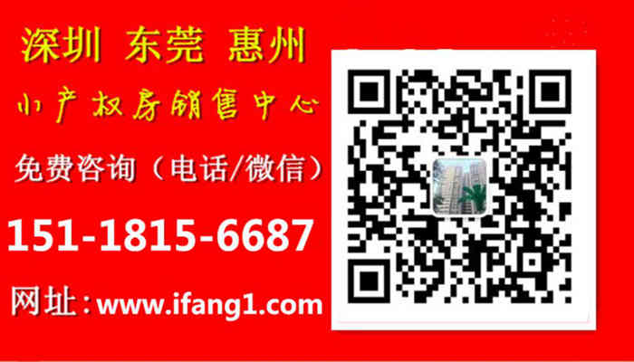 長安村統建樓價格:松湖荔園