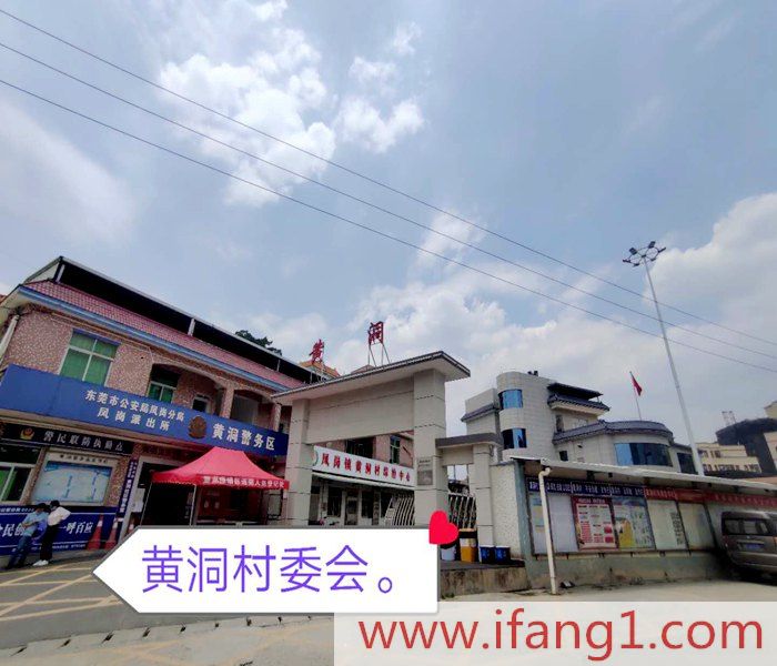 鳳崗小產權房價格:舒欣家園